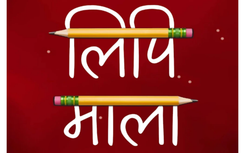 LipiMala: Reviving the Nepali Script, One Swipe at a Time